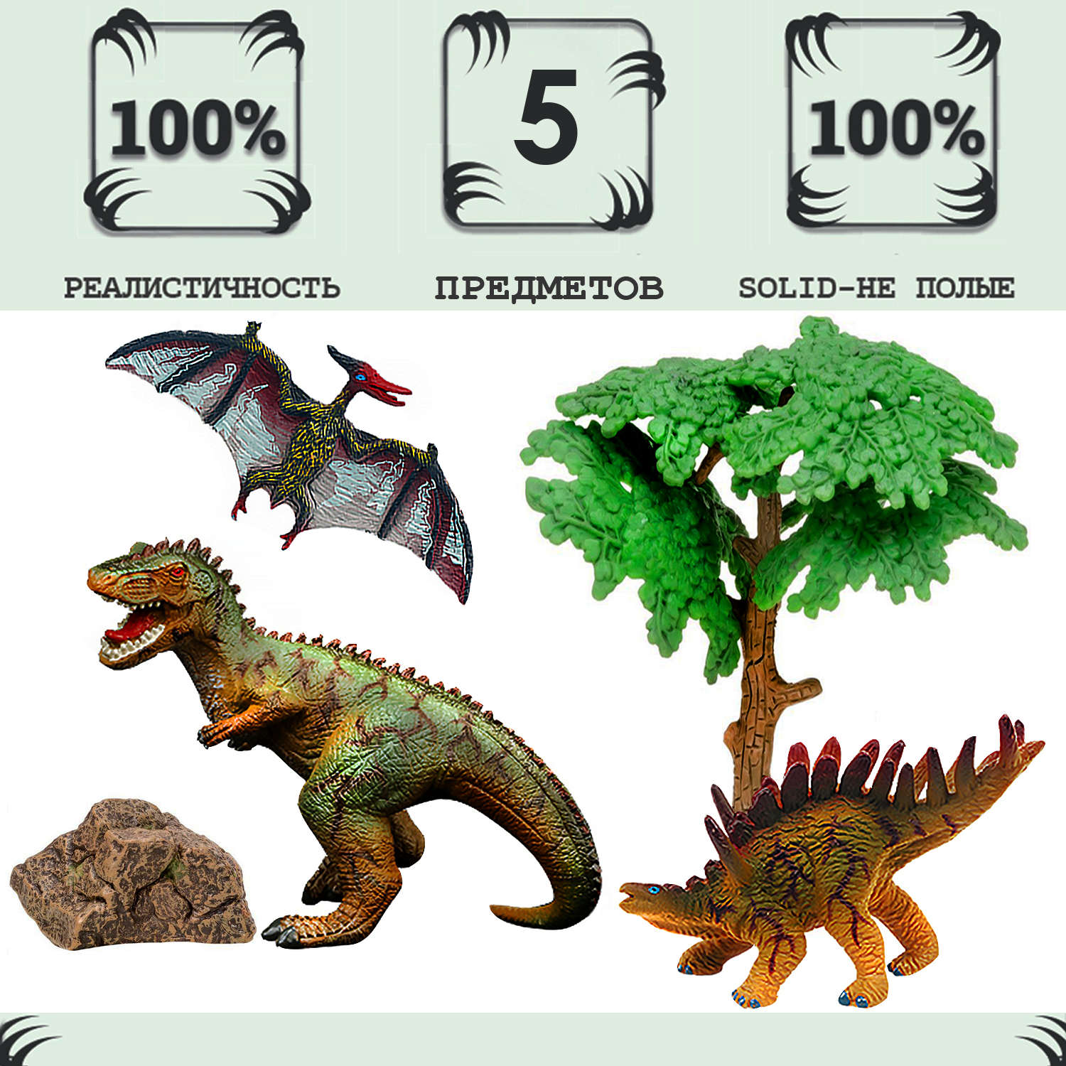 Набор динозавров Masai Mara: тираннозавр, кентрозавр, птеродактиль MM216-071