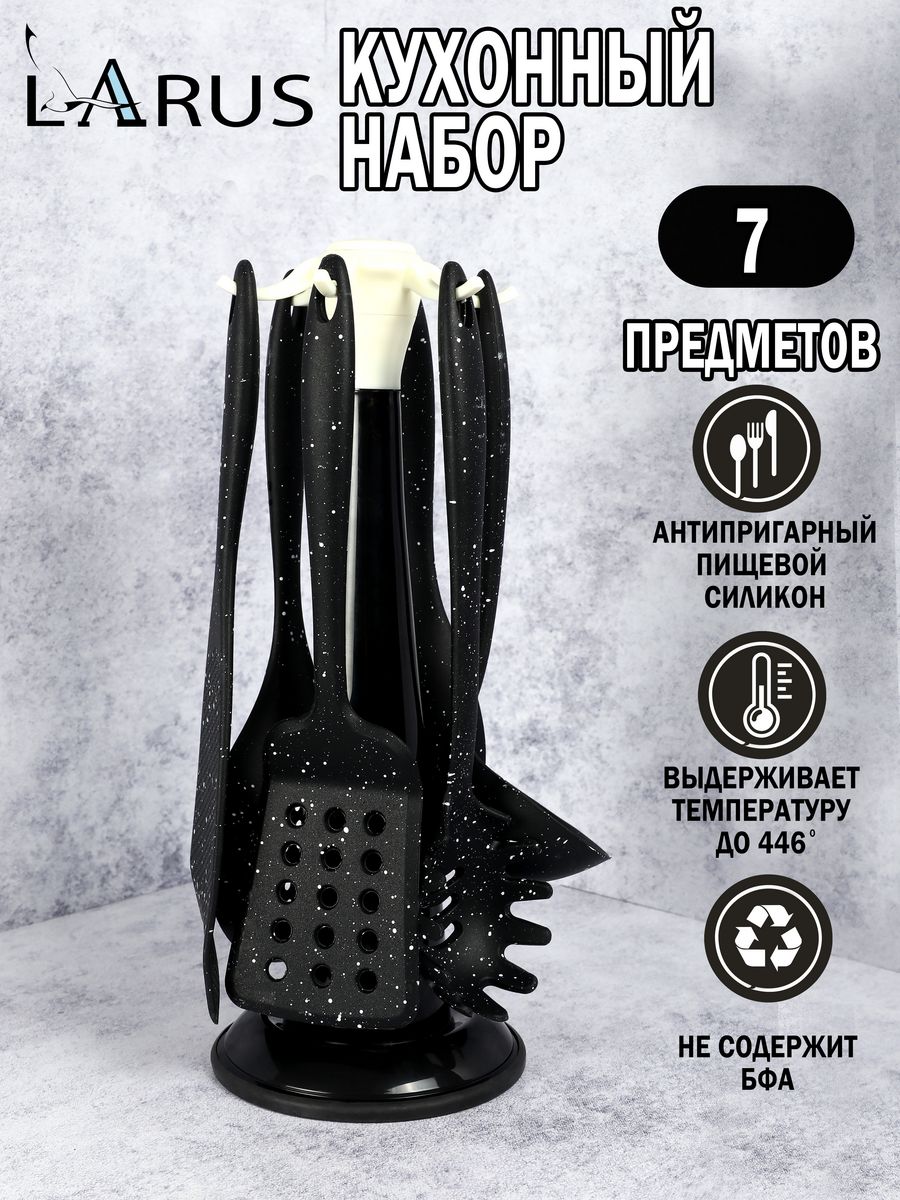Набор кухонных принадлежностей на подставкеLarus