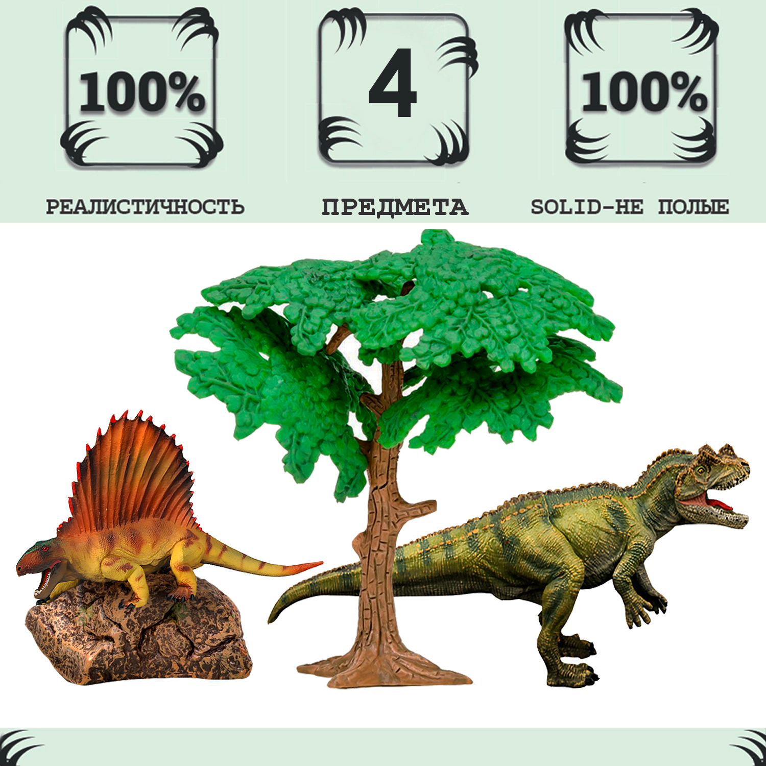 Набор динозавров Masai Mara: акрокантозавр, диметродон MM216-072 masai mara динозавр крок тина акрокантозавр тиранозавр