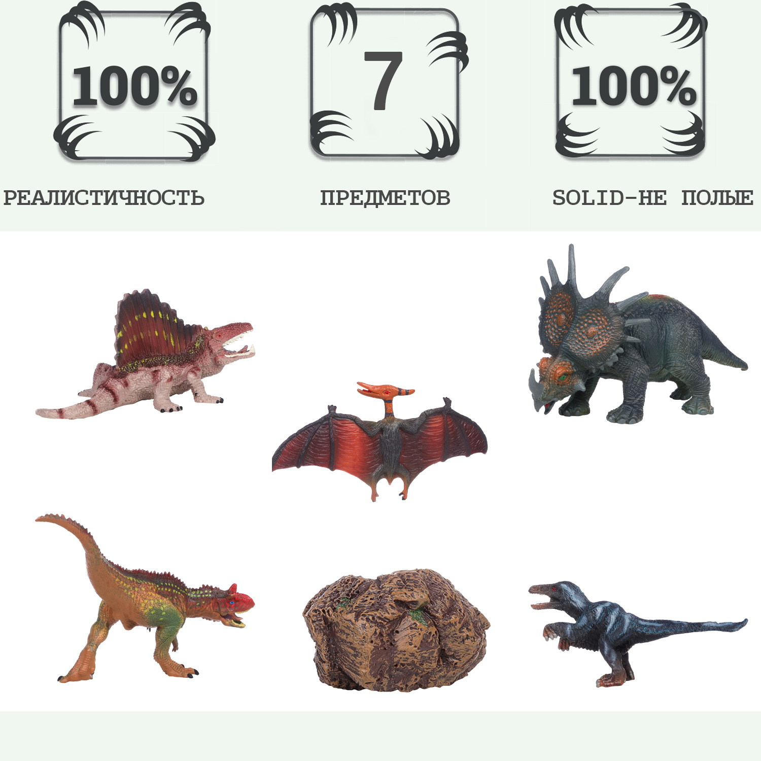 Набор динозавров Masai Mara: птеродактиль, диметродон, акрокантозавр, MM216-078