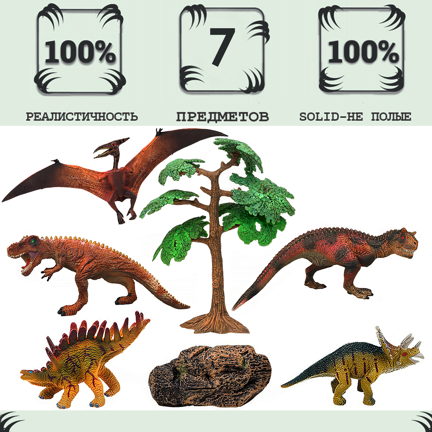 Набор динозавров Masai Mara: трицератопс, птеродактиль, акрокантозаврт, MM216-082 kiddieplay фигурки динозавра трицератопс и карнотавр