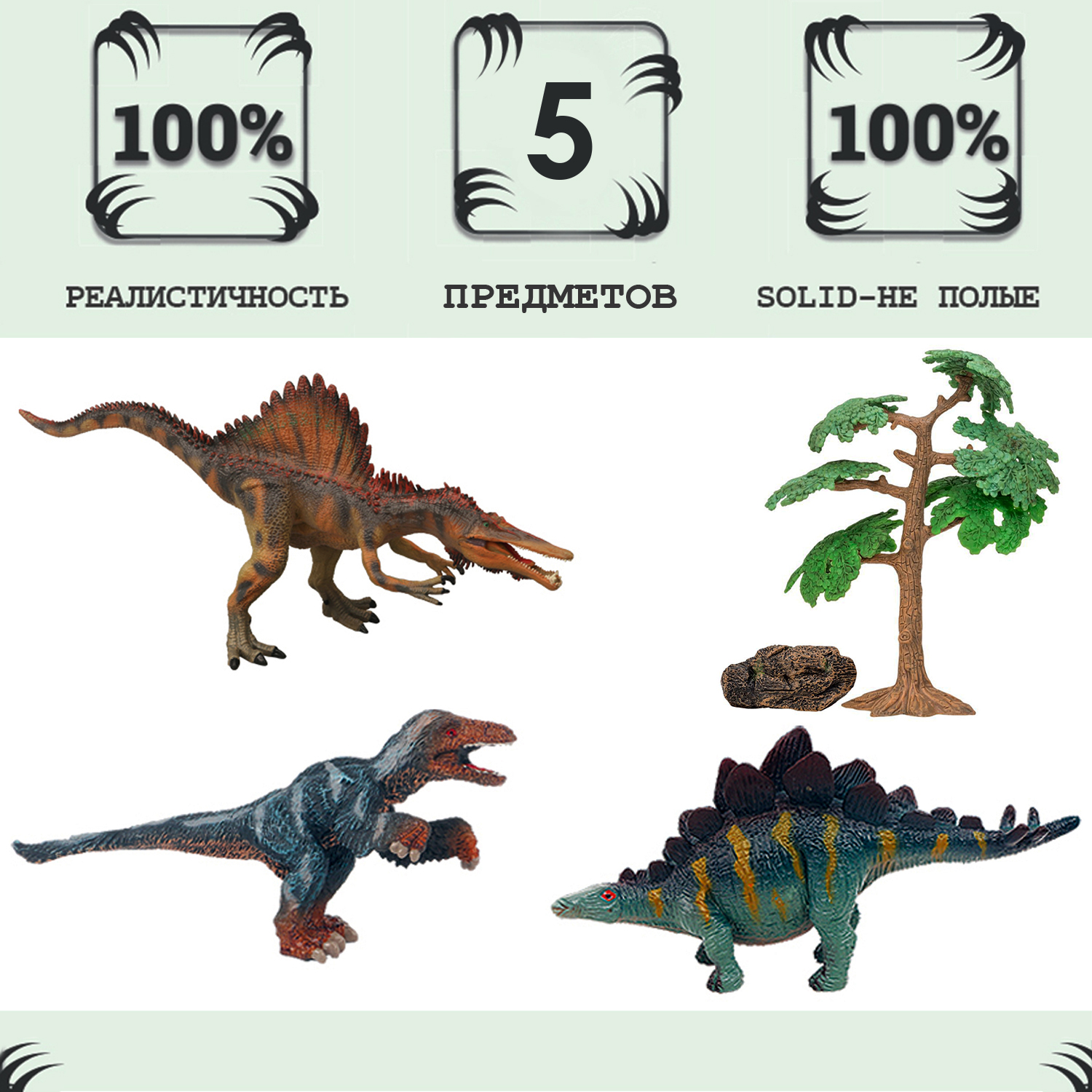 Набор динозавров Masai Mara: стегозавр, троодон, спинозавр MM216-083 динозавры битвы на берегу саркозух игуанодон спинозавр