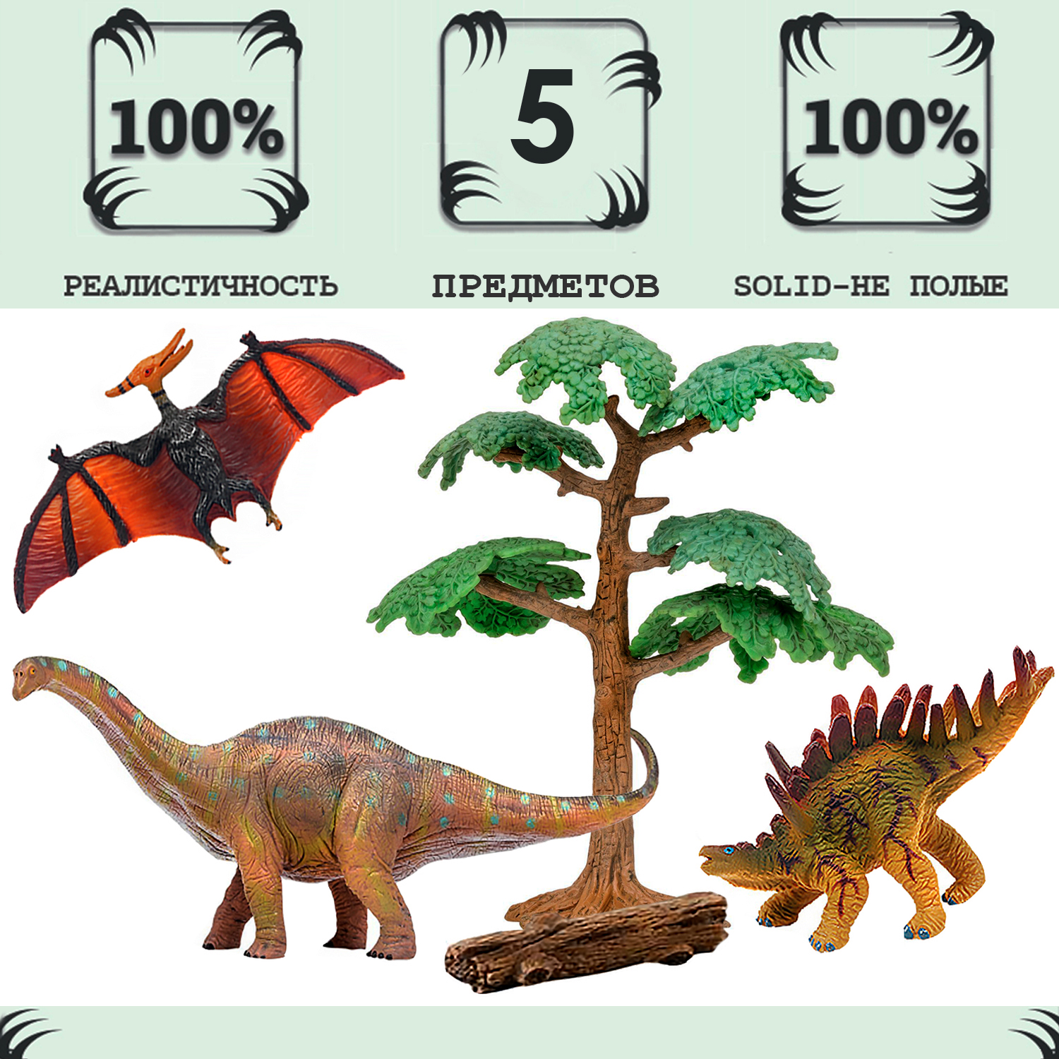Набор динозавров Masai Mara: кентрозавр, птеродактиль, брахиозавр MM216-084