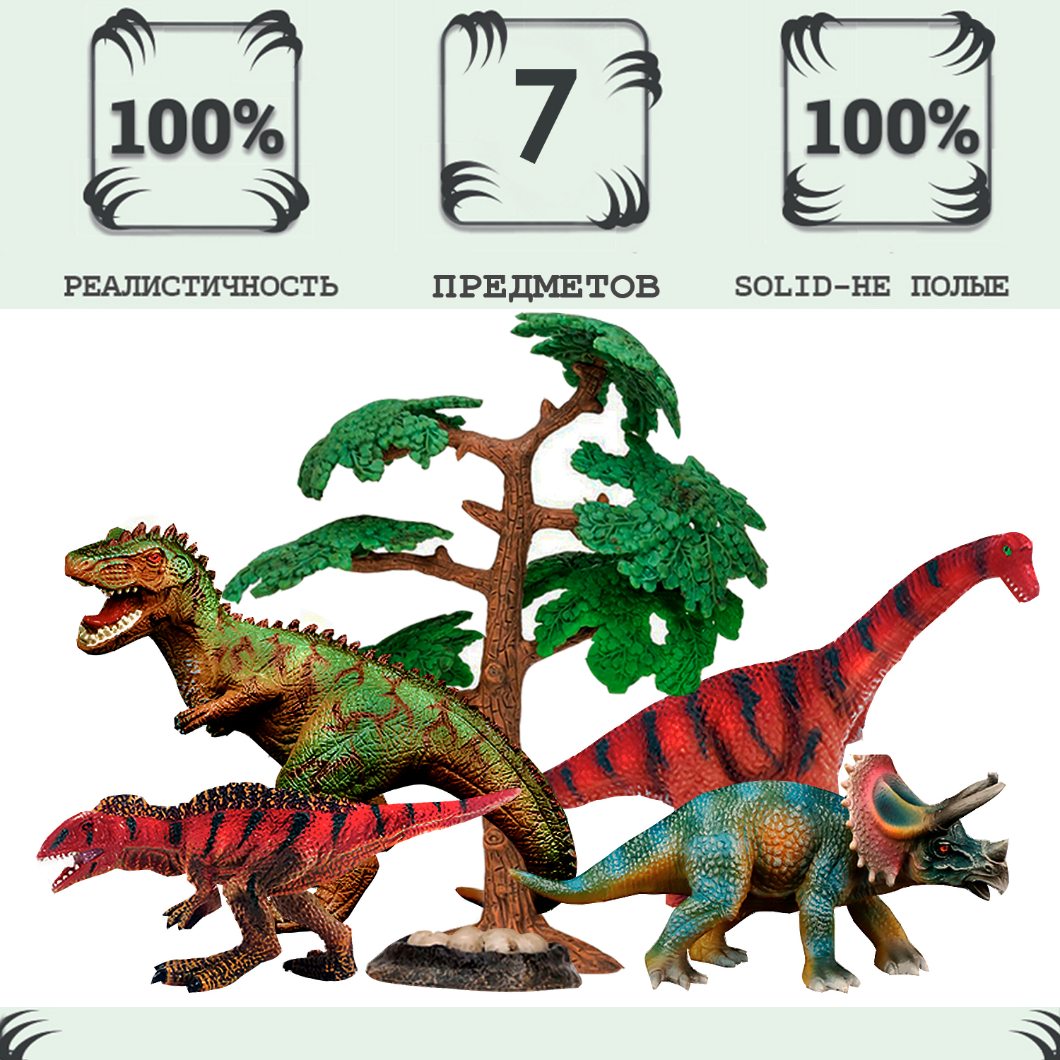 Игровой набор фигурок Masai Mara динозавров:, 7 предметов MM216-357