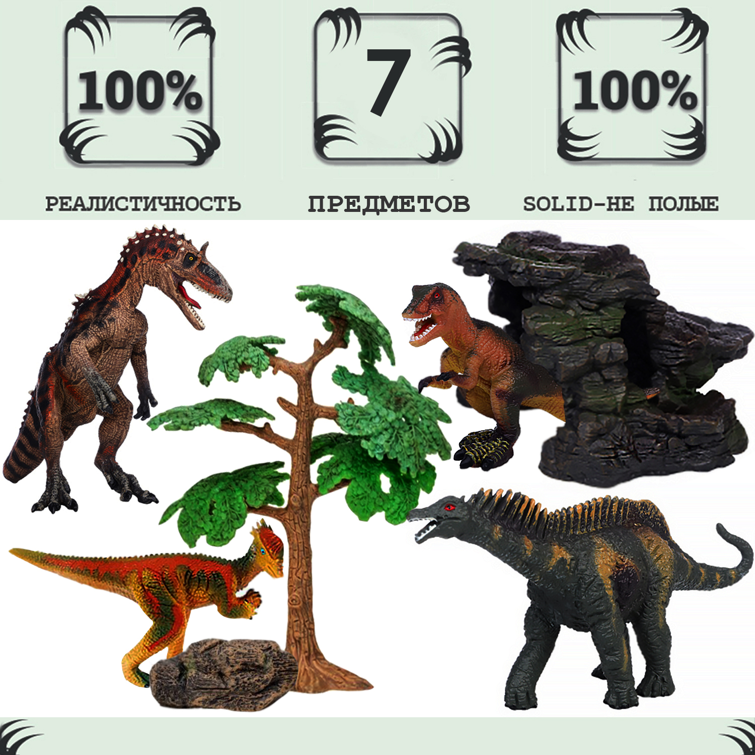 Игровой набор фигурок динозавров Masai Mara :, набор из 7 предметов со скалой MM216-358
