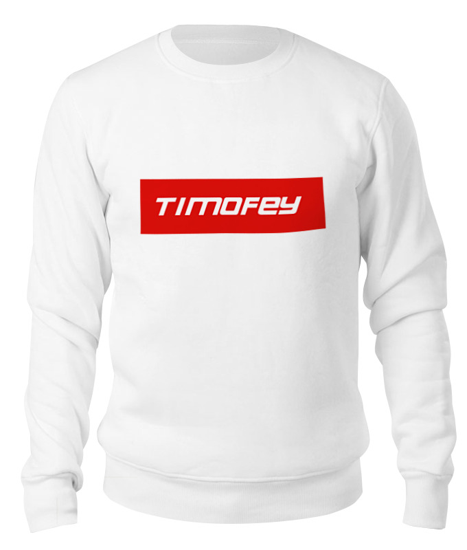 

Толстовка унисекс Printio Timofey белая 2XL, Белый, Timofey