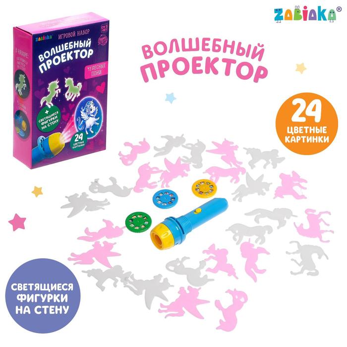 

Интерактивные игрушки ZABIAKA Чудесные пони, светящиеся наклейки, Разноцветный, Чудесные пони, светящиеся наклейки