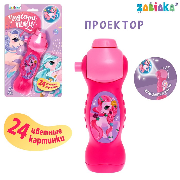 Интерактивные игрушки ZABIAKA Чудесные пони, розовый, в коробке