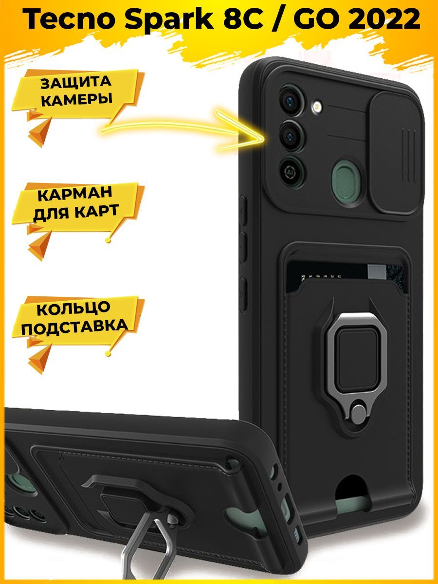 

Чехол Hold для смартфона Tecno Spark 8C/GO 2022 Черный