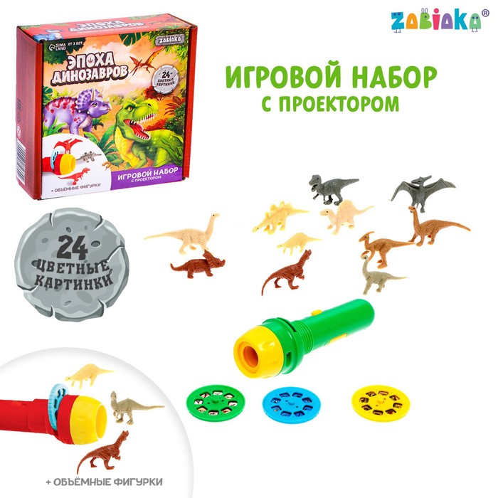 фото Интерактивные игрушки zabiaka с фигурками эпоха динозавров, в коробке забияка