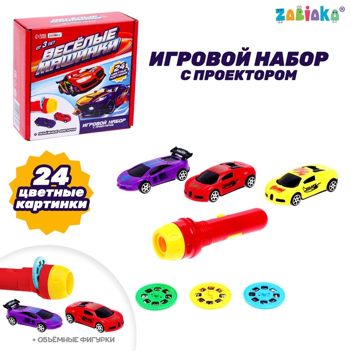 фото Интерактивные игрушки zabiaka с фигурками веселые машинки забияка