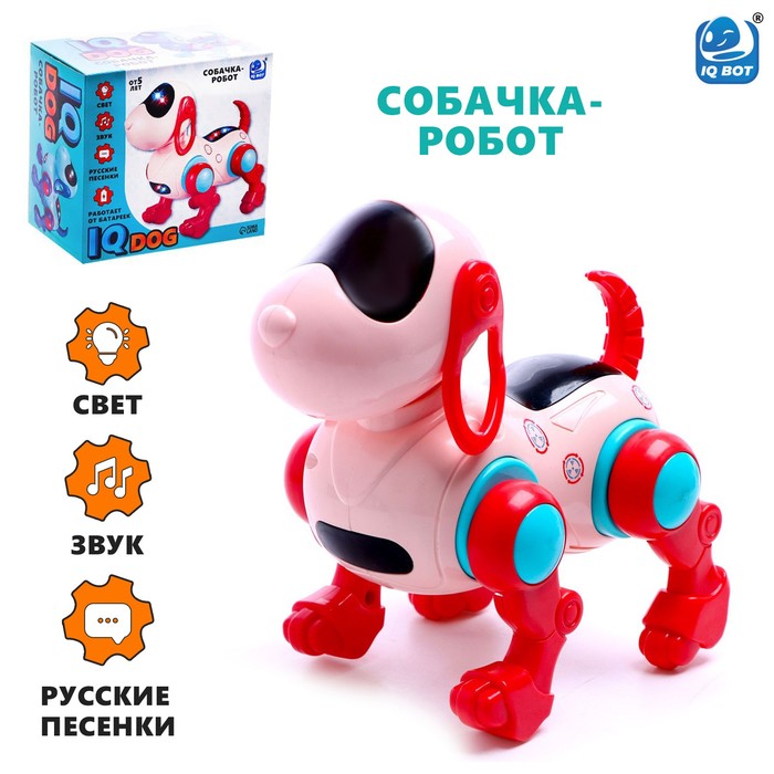 Интерактивные собаки IQ BOT Dog, ходит, поет, работает от батареек, розовый интерактивные собаки iq bot dog ходит поет работает от батареек голубой