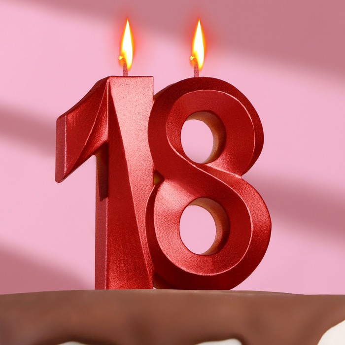 

Свеча в торт юбилейная Грань, цифра 18, красный металлик, 7,8 см