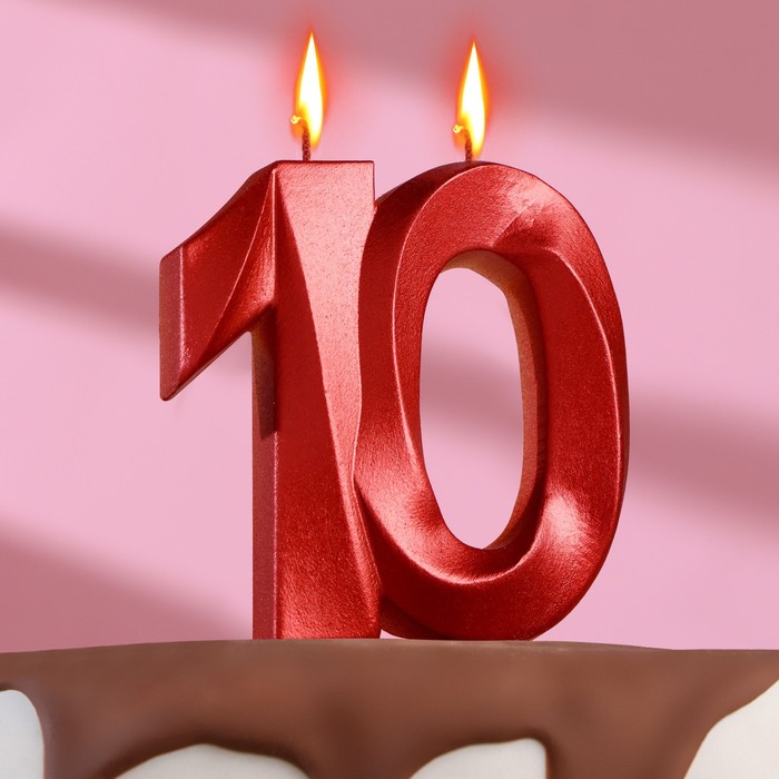 

Свеча в торт юбилейная Грань, цифра 10, красный металлик, 7,8 см