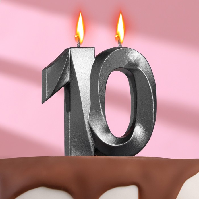 Свеча в торт юбилейная Грань, ,цифра 10, ,мокрый асфальт, 7.8 см