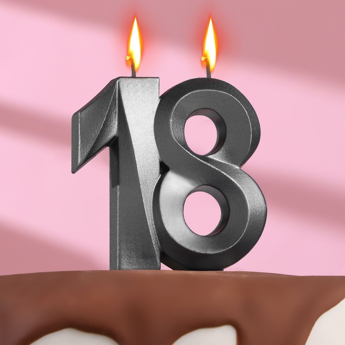 Свеча в торт юбилейная Грань, ,цифра 18, ,мокрый асфальт, 7.8 см