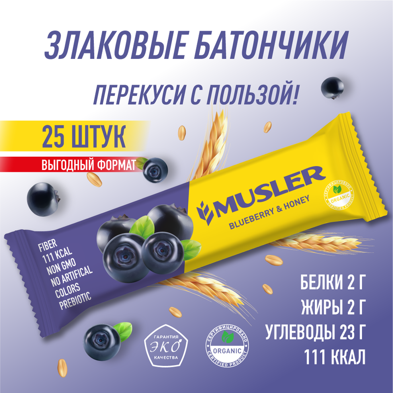 Батончик мюсли MUSLER Черника и мед, 25 шт х 30 г