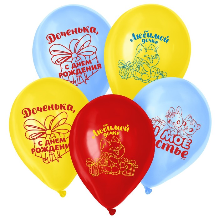 

Шар латексный 12 Любимой дочке, 50 шт., День рождения