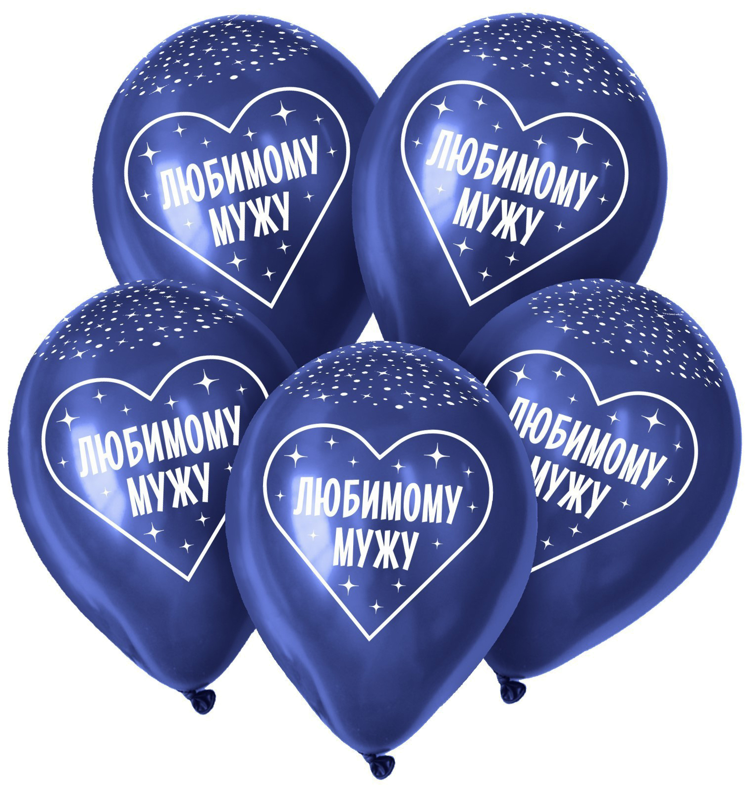 

Шар латексный 12 Любимому мужу, пастель, набор 5 шт., цвет тёмно синий, Воздушное оформление. С любовью