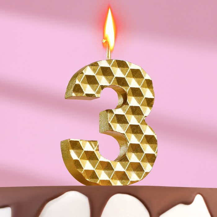Свеча в торт на шпажке Соты, цифра 3, 11х4,3 см, золото