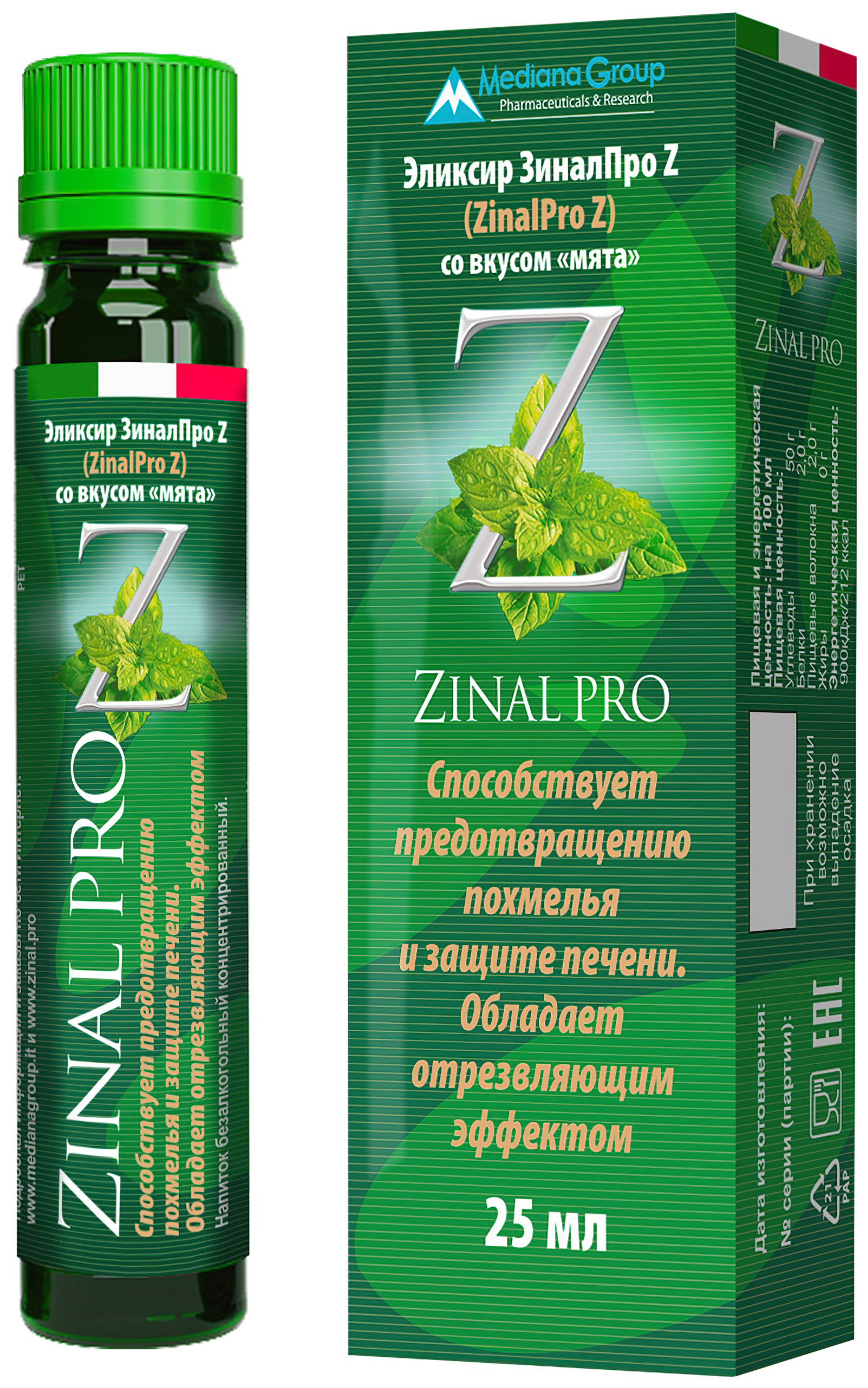 

Эликсир ZinalPro Z от похмелья ЗиналПро Z 25 мл