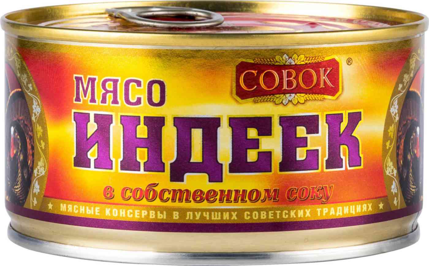 Мясо индеек Глобус в собственном соку 325 г