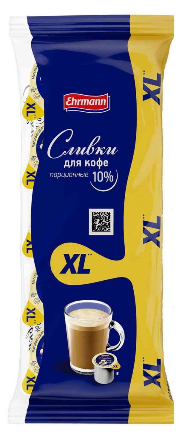 Сливки Ehrmann XL для кофе порционные Ehrmann 10% 17 г х 10 шт