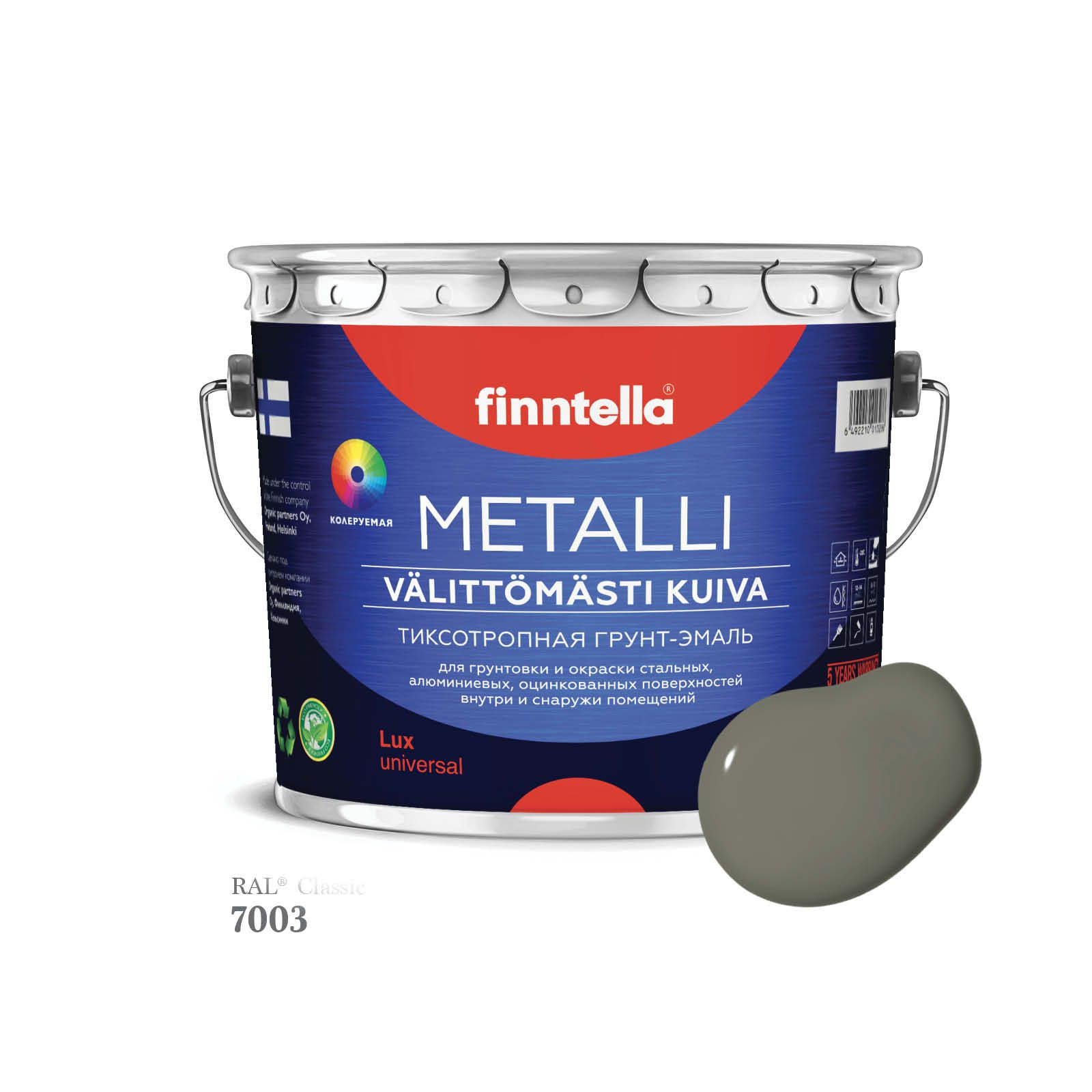 

Грунт-эмаль 3 в 1 по металлу для наружных и внутренних работ FINNTELLA METALLI. С защитой, Серый, METALLI RAL