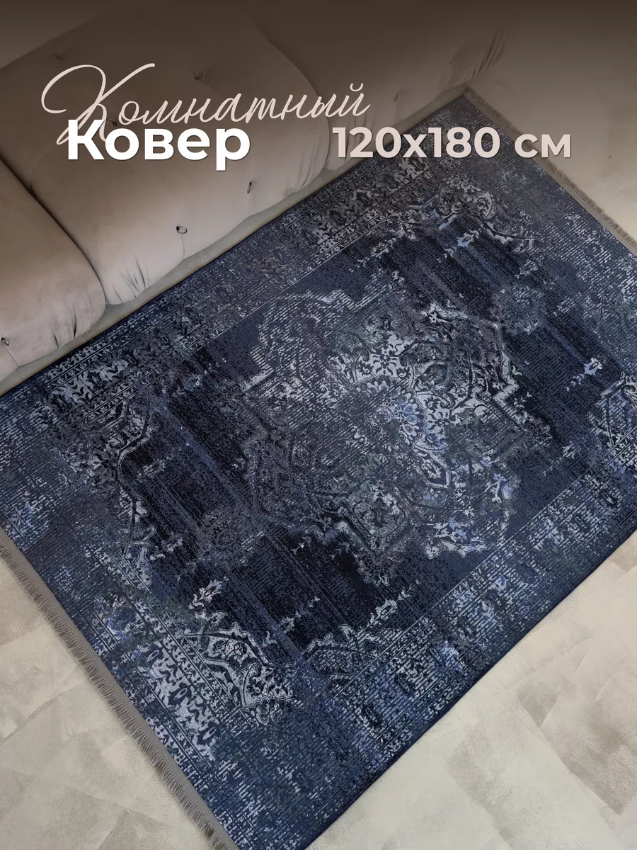 

Ковер Eco Lares размеры 120x180 см, цвет синий, 120х180