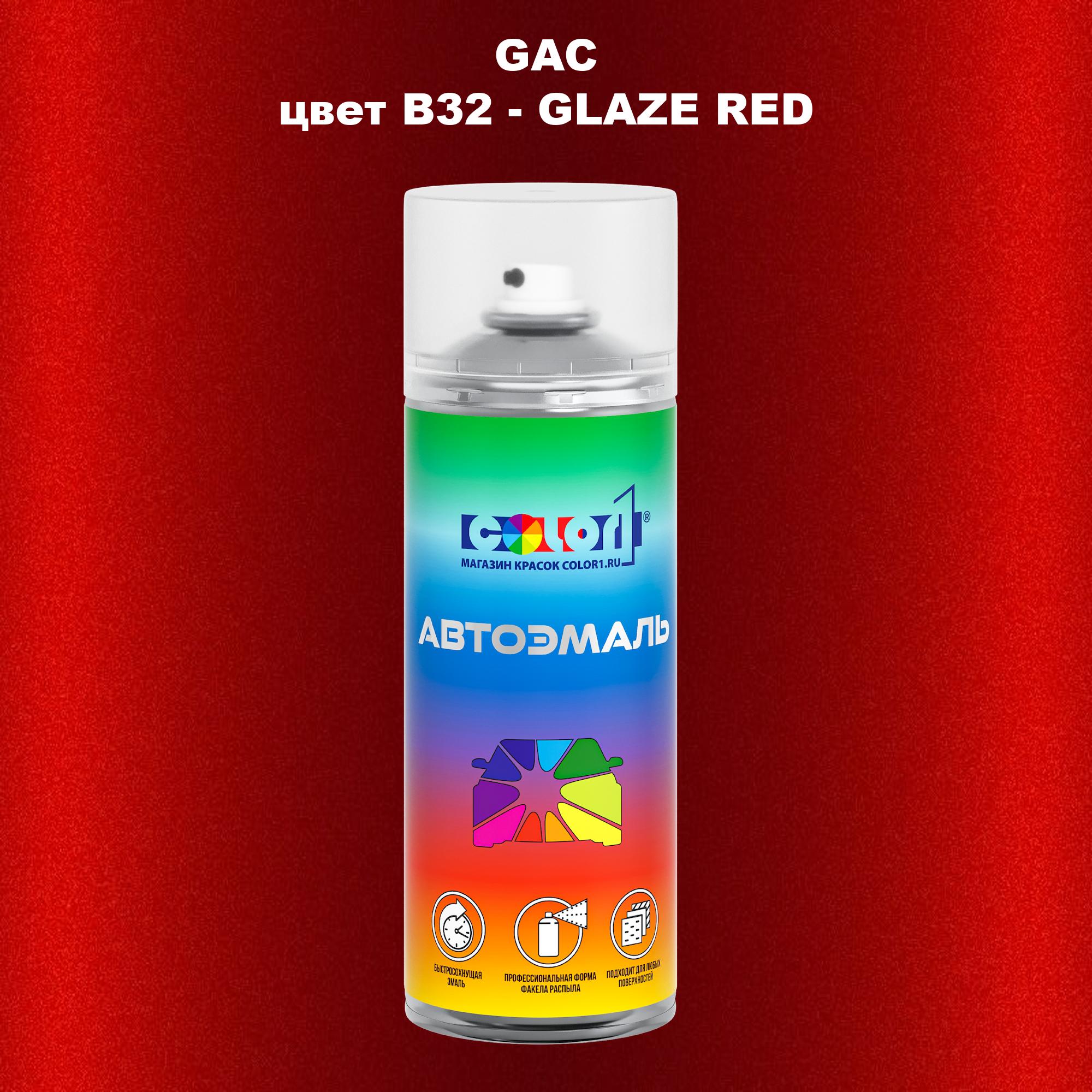 

Аэрозольная краска COLOR1 для GAC, цвет B32 - GLAZE RED, Прозрачный