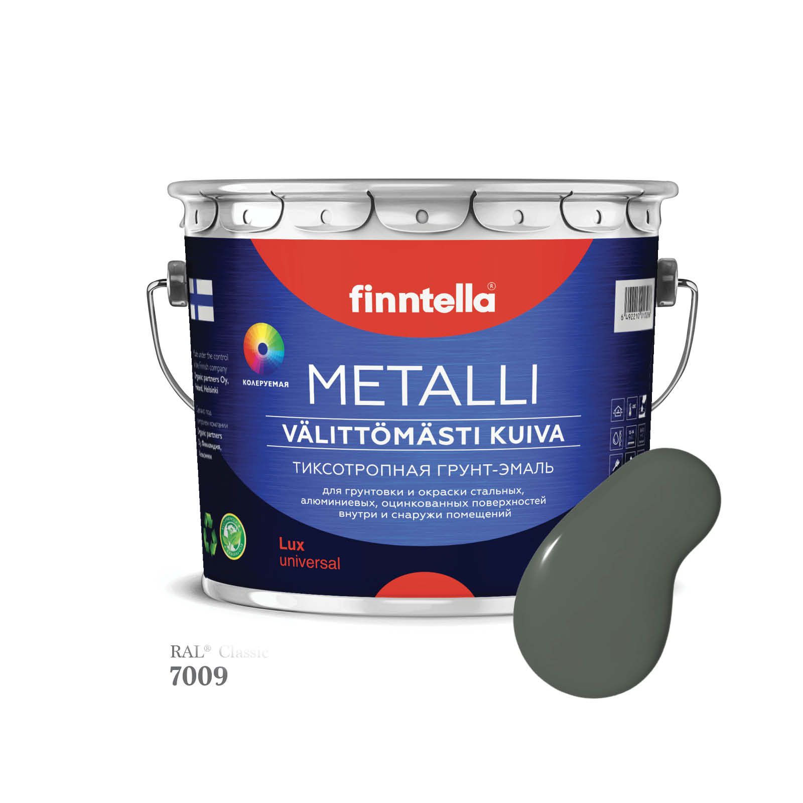 

Грунт-эмаль 3 в 1 по металлу для наружных и внутренних работ FINNTELLA METALLI. С защитой, Серый, METALLI RAL
