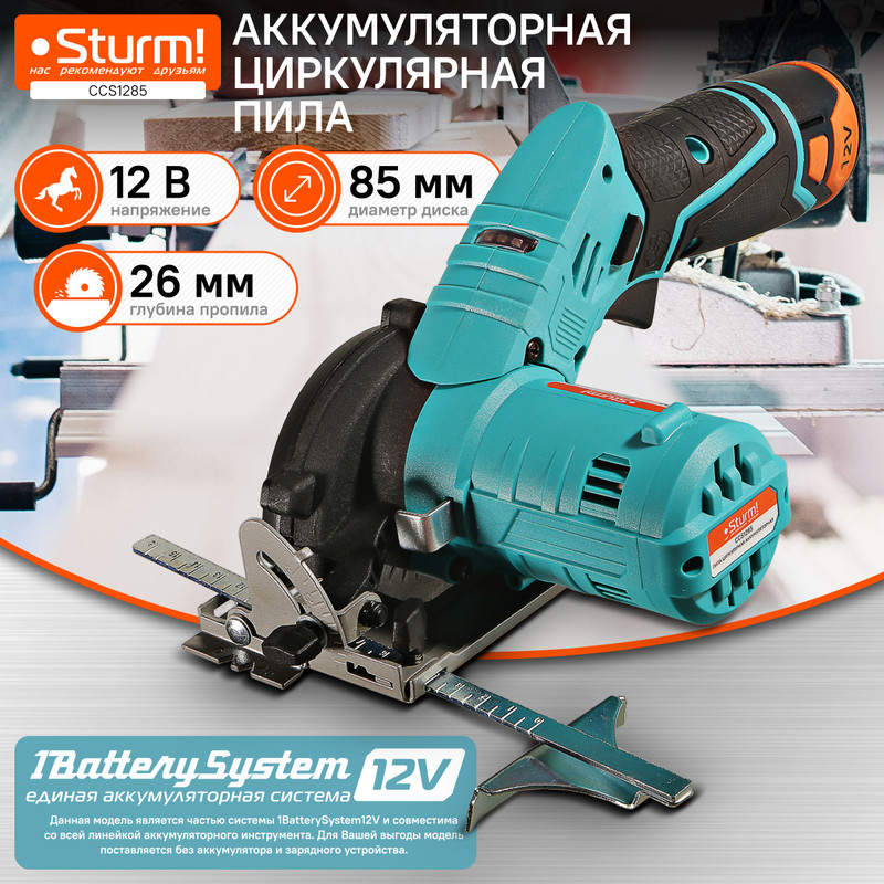 Аккумуляторная циркулярная пила Sturm CCS1285 12V