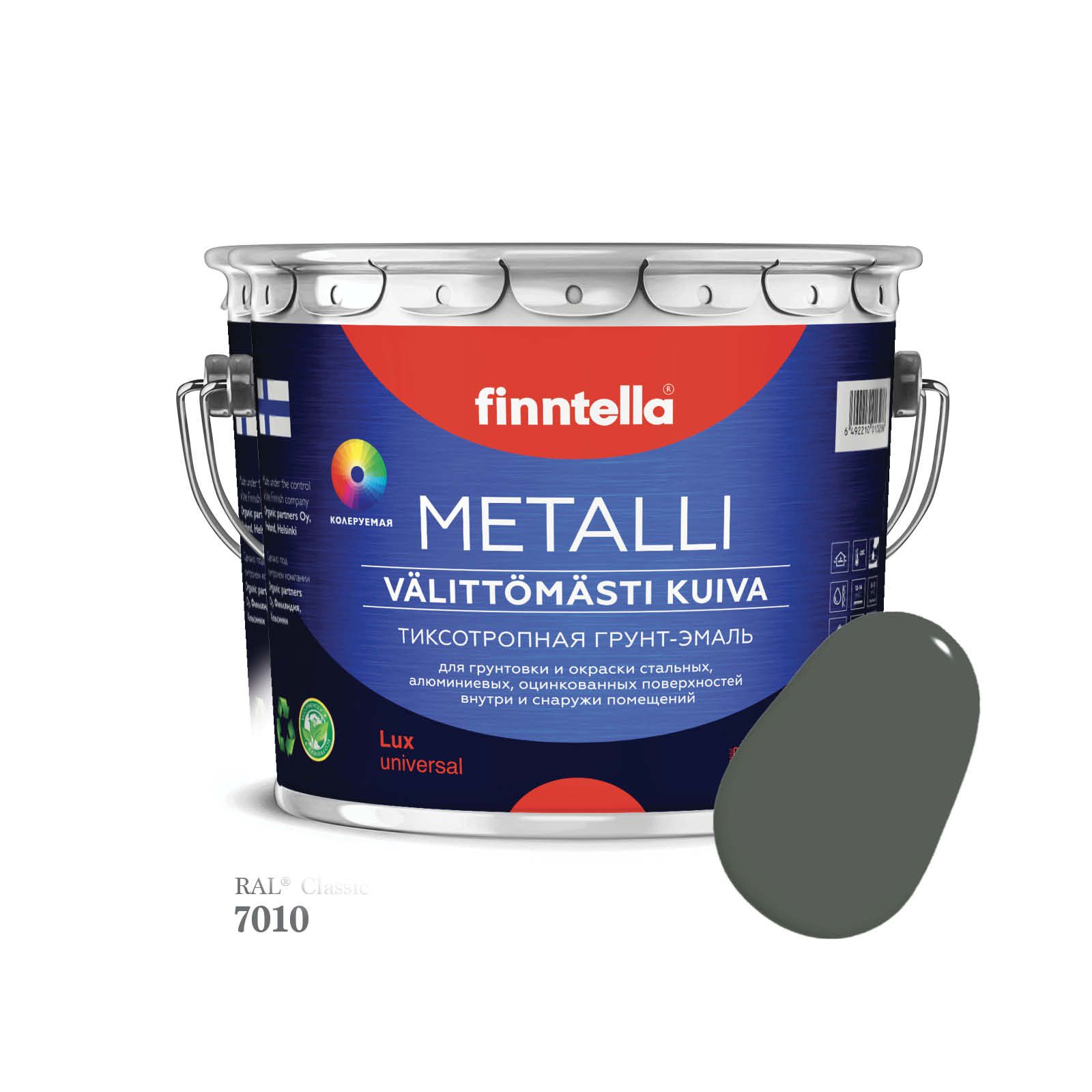

Грунт-эмаль 3 в 1 по металлу для наружных и внутренних работ FINNTELLA METALLI. С защитой, Серый, METALLI RAL