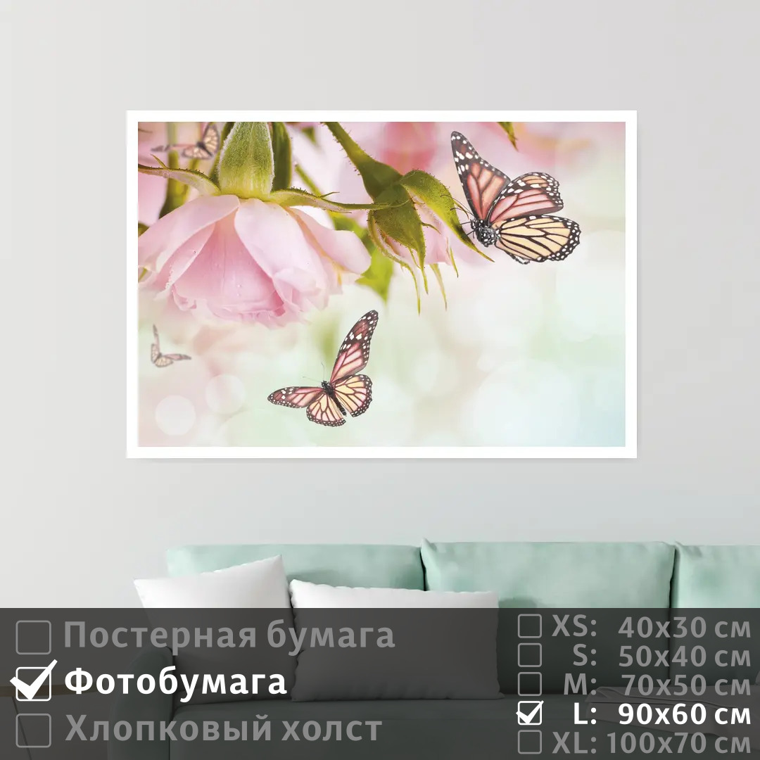 

Постер на фотобумаге ПолиЦентр Бабочки на розовых розах в пастельных тонах 90х60 см, БабочкиНаРозовыхРозахВПастельныхТонах