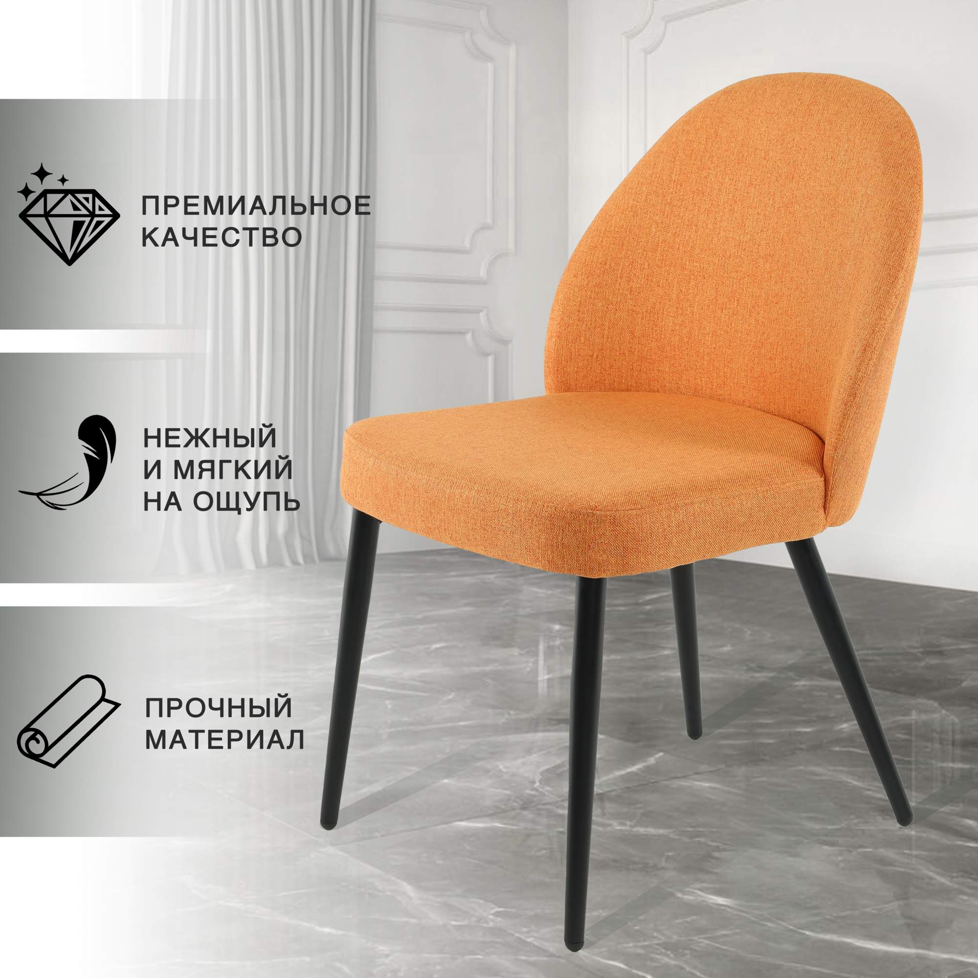 

Стул для кухни Chic Chairs Bony Preston 420 оранжевый, Bony