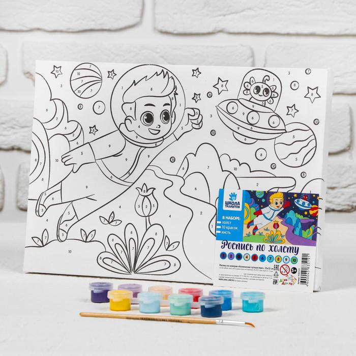 

Картина по номерам Школа талантов на подрамнике Космическое путешествие 20х30 см, на подрамнике "Космическое путешествие" 20х30 см