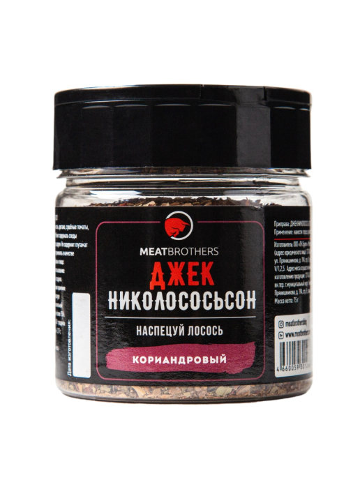 

Приправа MEATBROTHERS Джек николососьсон мб, ДЖЕК НИКОЛОСОСЬСОН МБ