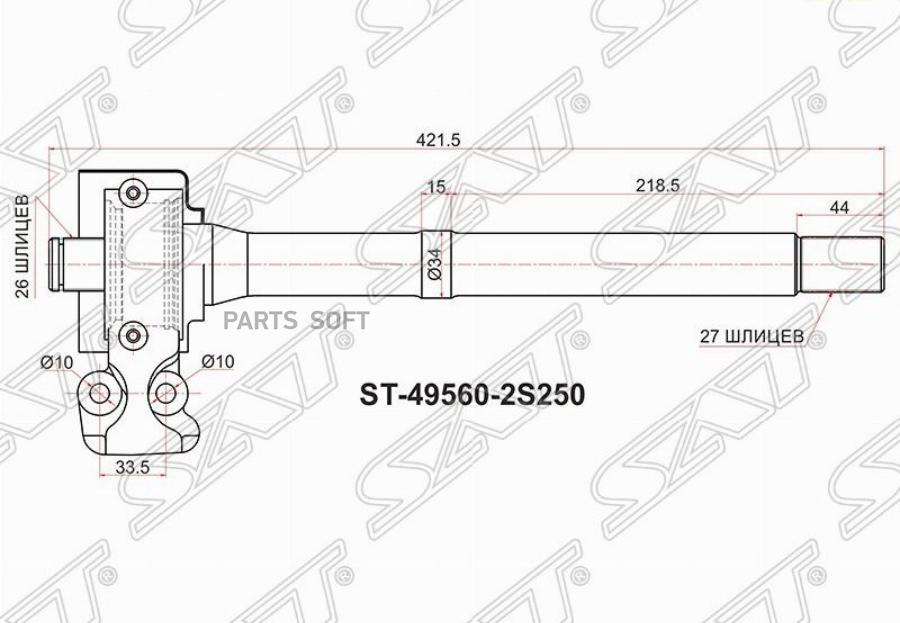 

SAT Вал промежуточный приводной RH 4WD KIA SPORTAGE SL 10-16/HYUNDAI IX35 10MY 09-15