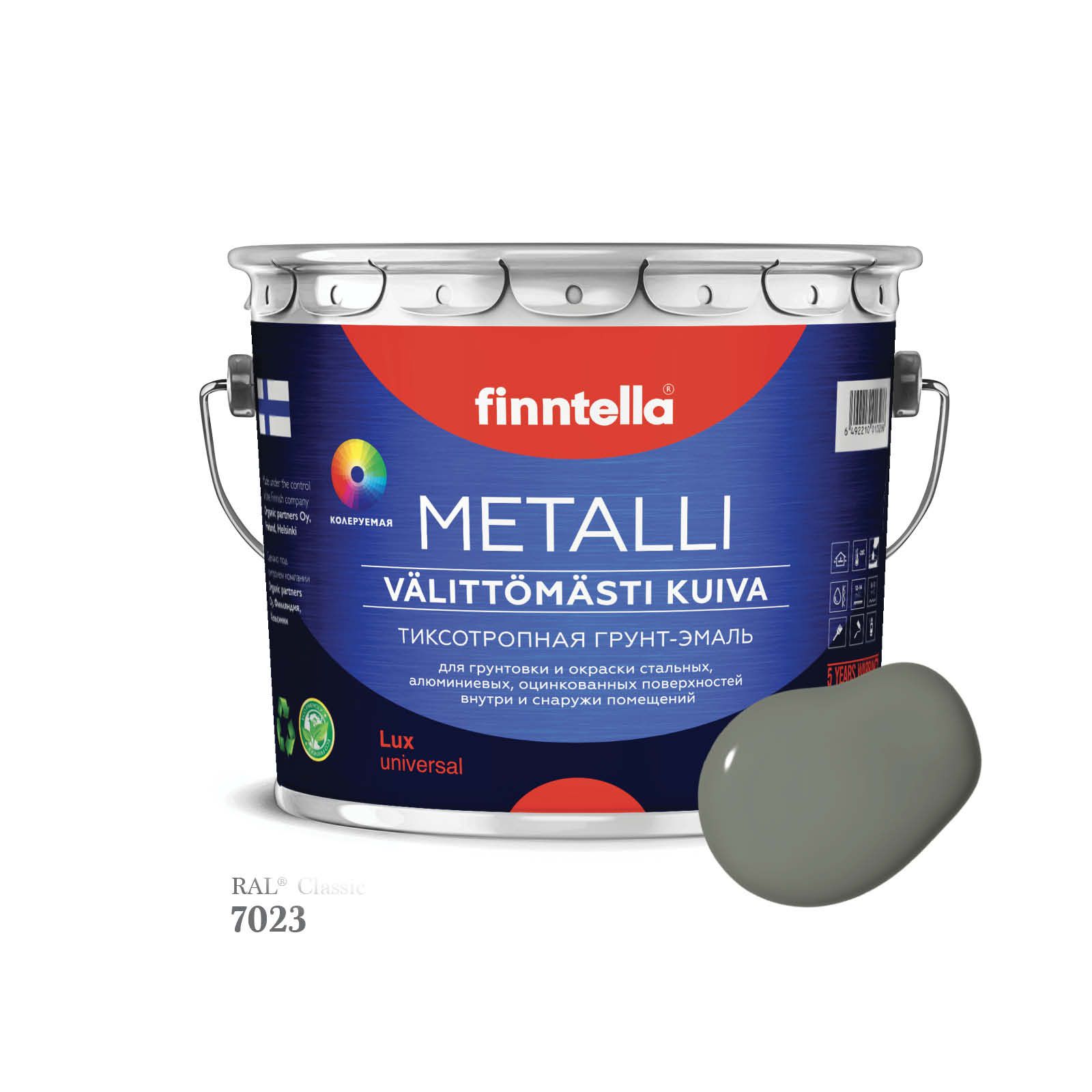

Грунт-эмаль 3 в 1 по металлу для наружных и внутренних работ FINNTELLA METALLI. С защитой, Серый, METALLI RAL