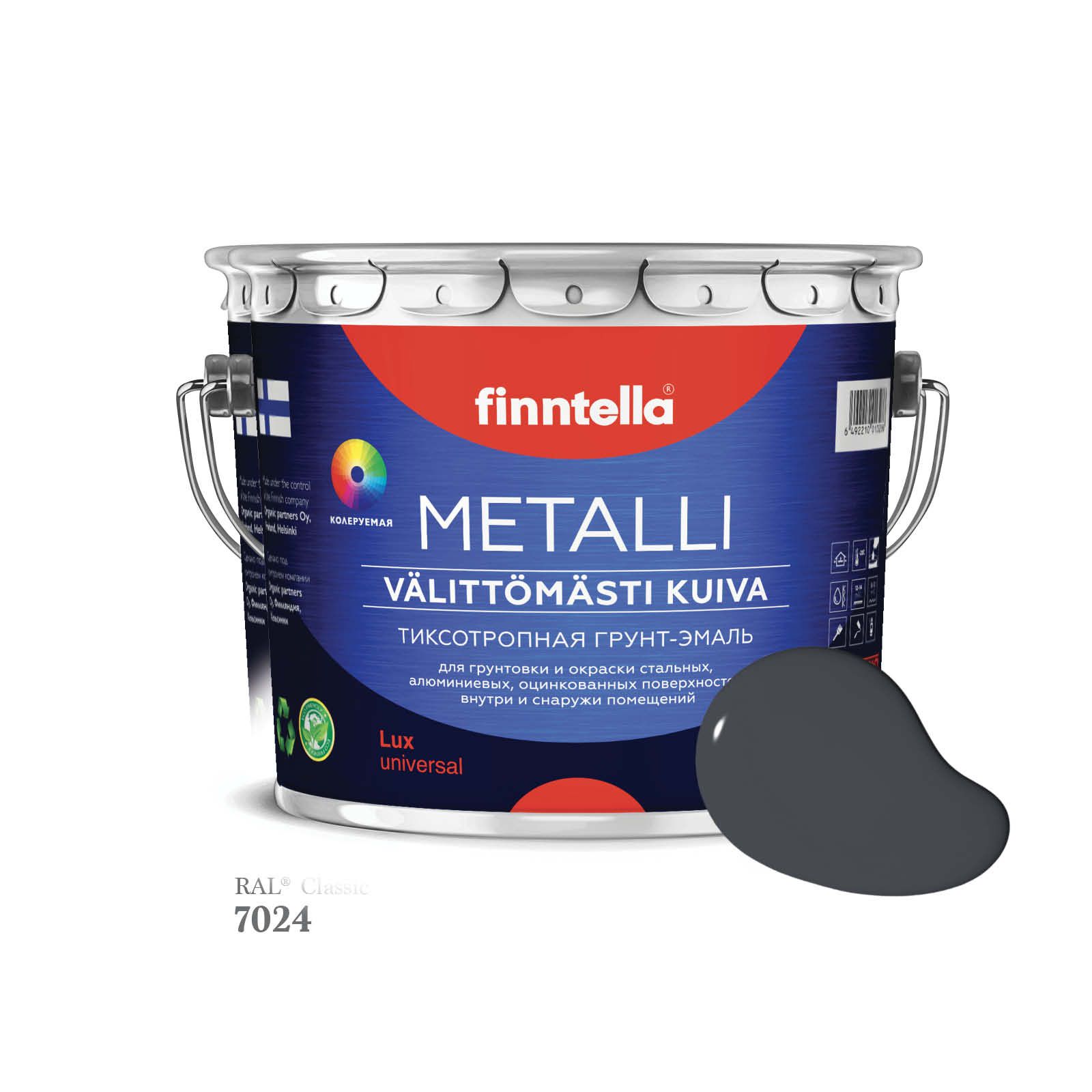 

Грунт-эмаль 3 в 1 по металлу для наружных и внутренних работ FINNTELLA METALLI. С защитой, Серый, METALLI RAL