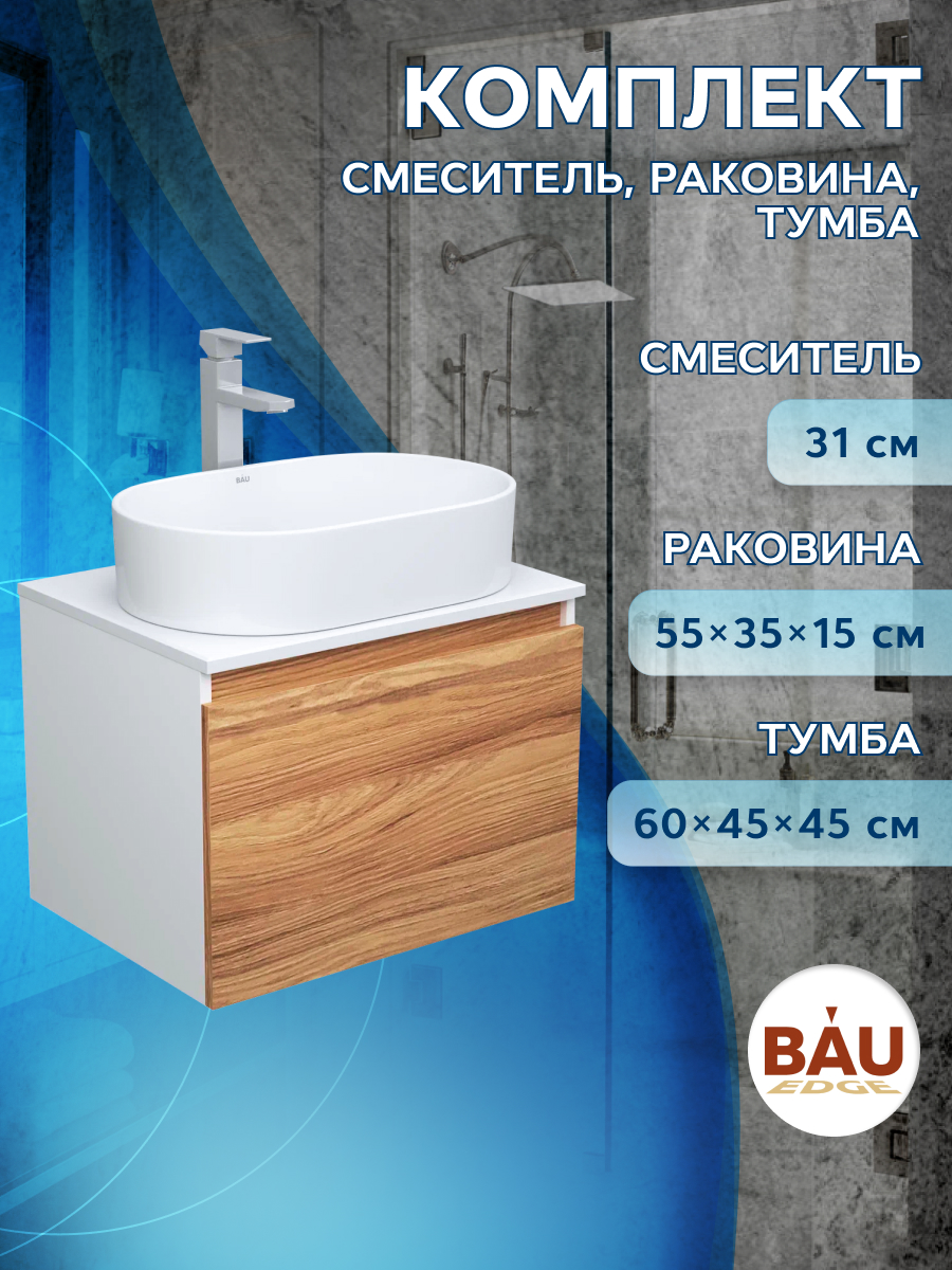 фото Тумба bau dream blackwood 60, раковина bau nimb 55х35, смеситель hotel stil, bd2906 bauedge