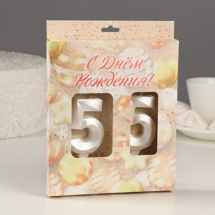 Страна Карнавалия Свеча в торт юбилейная Грань (набор 2 в 1), цифра 55, жемчужный, 7.8 см