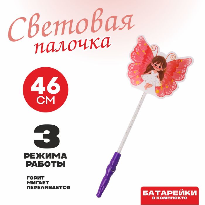 

Световая палочка Бабочка 10084821-10p 10 шт, Белый;красный;фиолетовый, Фея