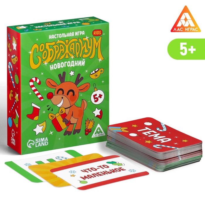 Карточные игра Лас Играс Семейная Соображариум, Kids, Новогодний 70 карт