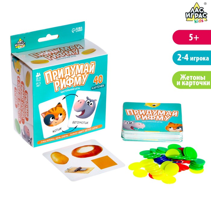 

Карточные игра Лас Играс Придумай рифму 40 карточек, "Придумай рифму" 40 карточек