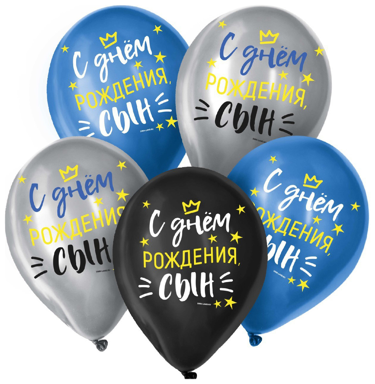 

Шар латексный 12 С Днём Рождения, сын, 50 шт., День рождения
