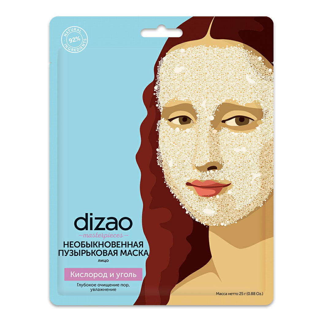 

Маска для лица Dizao Пузырьковая 25 г