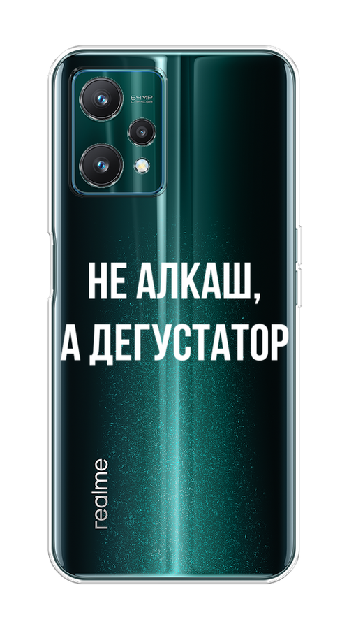 

Чехол на Realme 9 Pro "Дегустатор", Белый;бежевый, 2511150-6