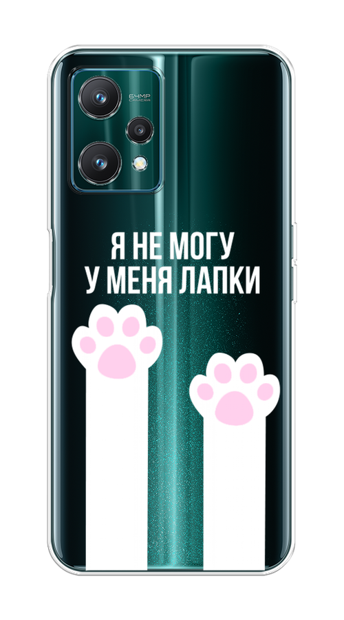 

Чехол на Realme 9 Pro "У меня лапки", Белый;розовый, 2511150-6