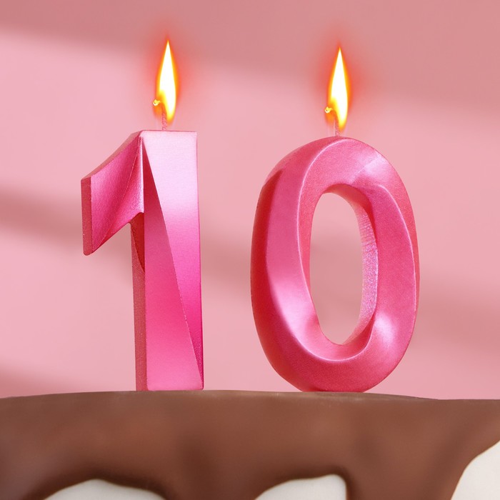 Страна Карнавалия Свеча в торт юбилейная Грань (набор 2 в 1), цифра 10, розовый металлик,